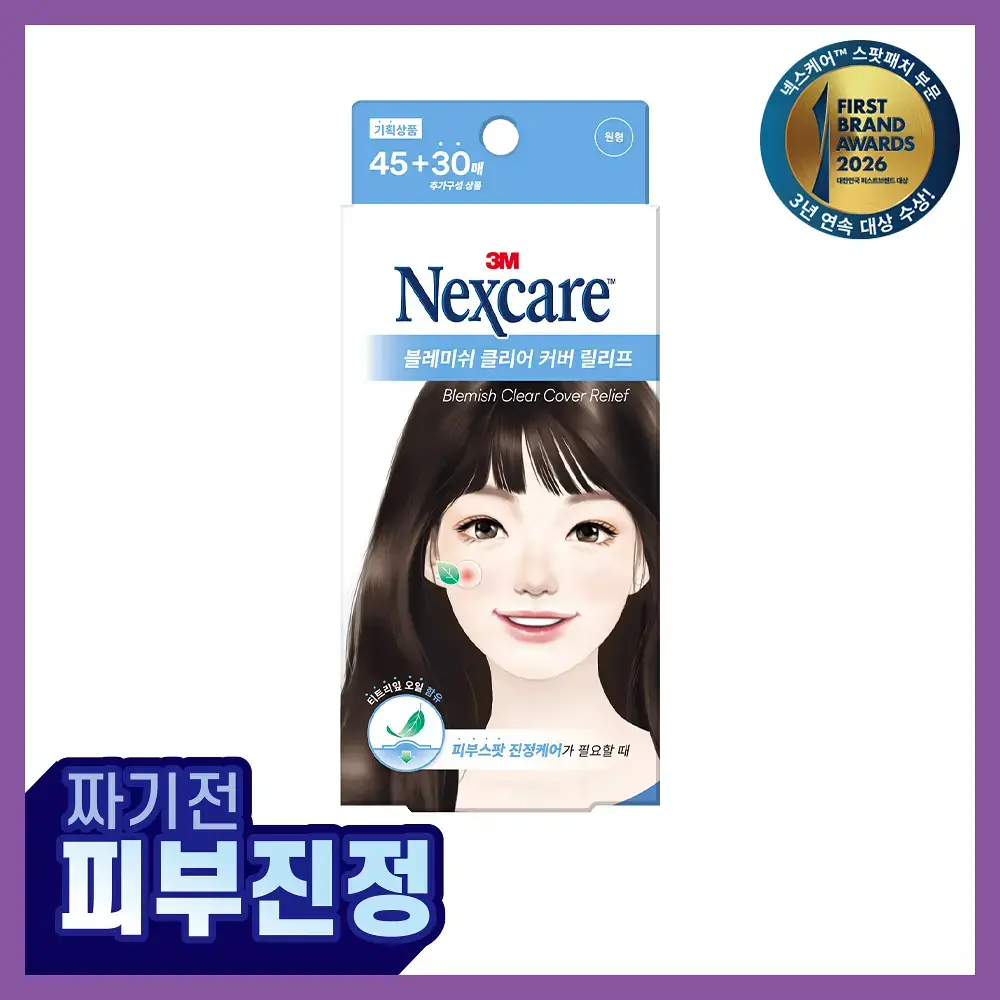 [짜기전/피부진정] 3M 넥스케어 블레미쉬 클리어 커버 릴리프 (75매)